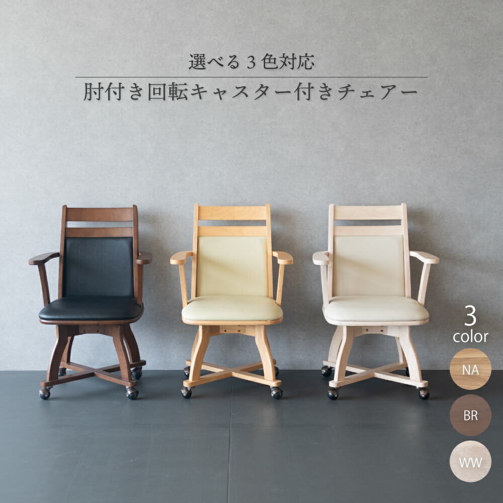 ダイニングチェア 木製」の人気商品一覧 | 安い商品を通販サイトから