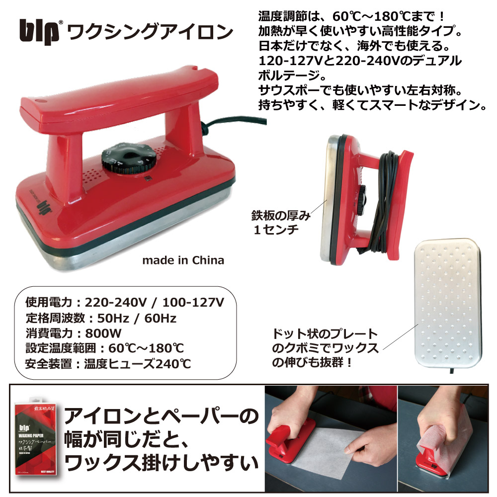 楽天市場】スノボ スキー のチューンナップ用blpホットワックスセット