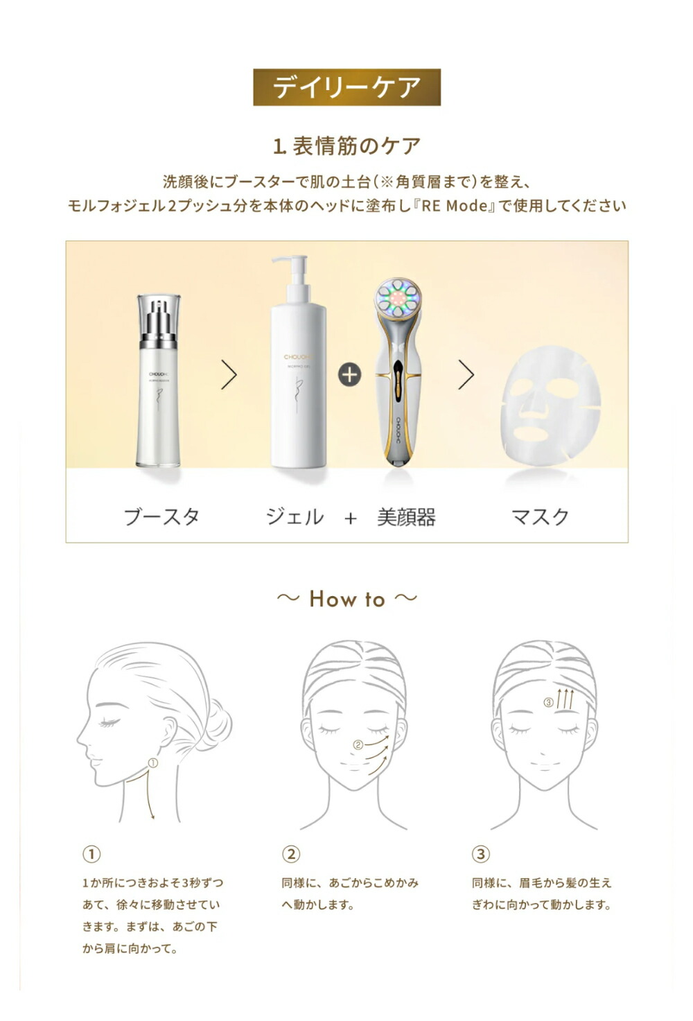 楽天市場】＼スーパーSALE☆P20倍!／ CHOUCHOU 美顔器 The Morpho ザ