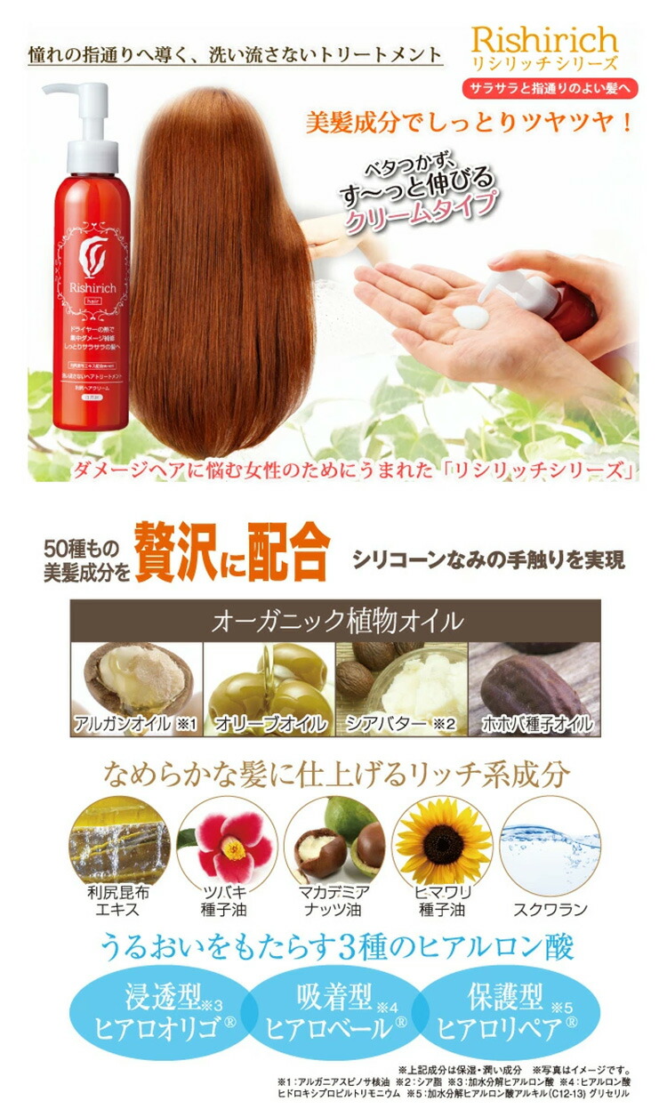 楽天市場】【スーパーSALE限定10%OFF & P10倍】利尻ヘアクリーム 150ml