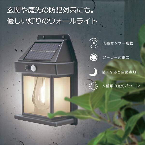 楽天市場】玄関ライト 玄関 照明 人感センサー ポーチライト おしゃれ