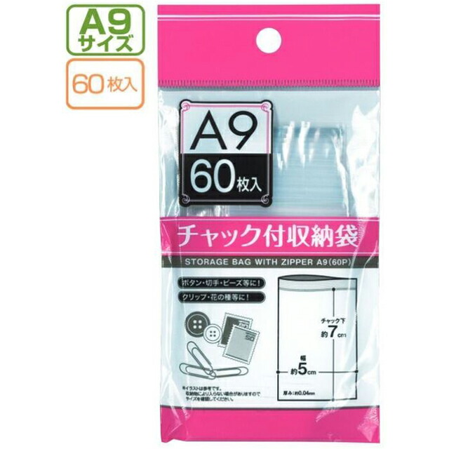 カード収納ビニール袋 チャック付き 30枚セット 楽天市場】チャック 袋