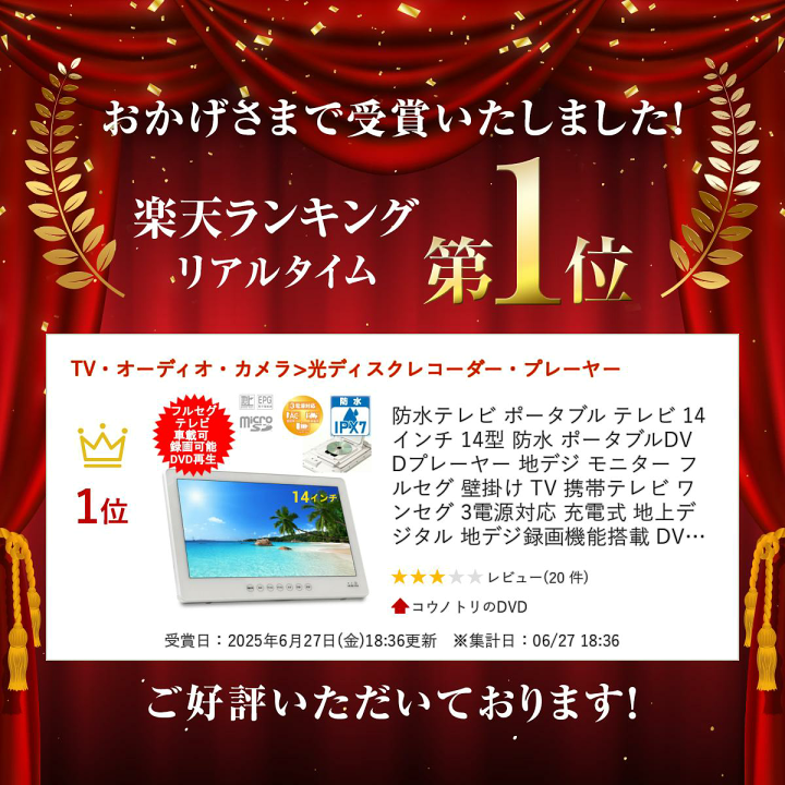 楽天市場】防水テレビ ポータブル テレビ 14インチ 14型 防水