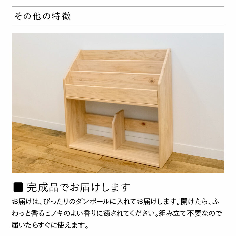 楽天市場】絵本棚 ヒノキ おしゃれ スリム おもちゃ 収納 コンパクト