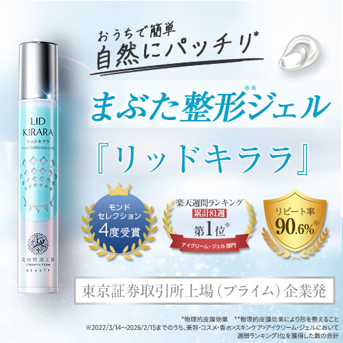 楽天市場】【10%OFFクーポン配布中】[3本セット]まぶた 引き上げ