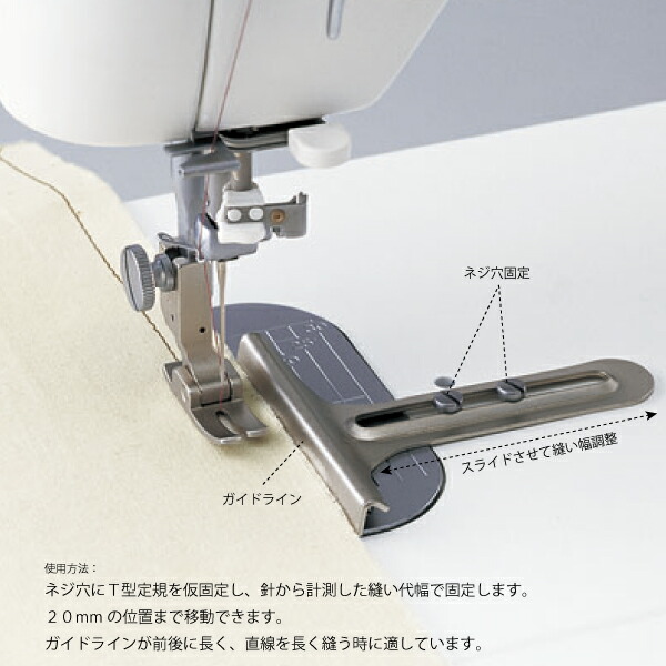 楽天市場】JUKI職業用T型定規(ﾈｼﾞｾｯﾄ)（ステッチ定規 マグネット定規