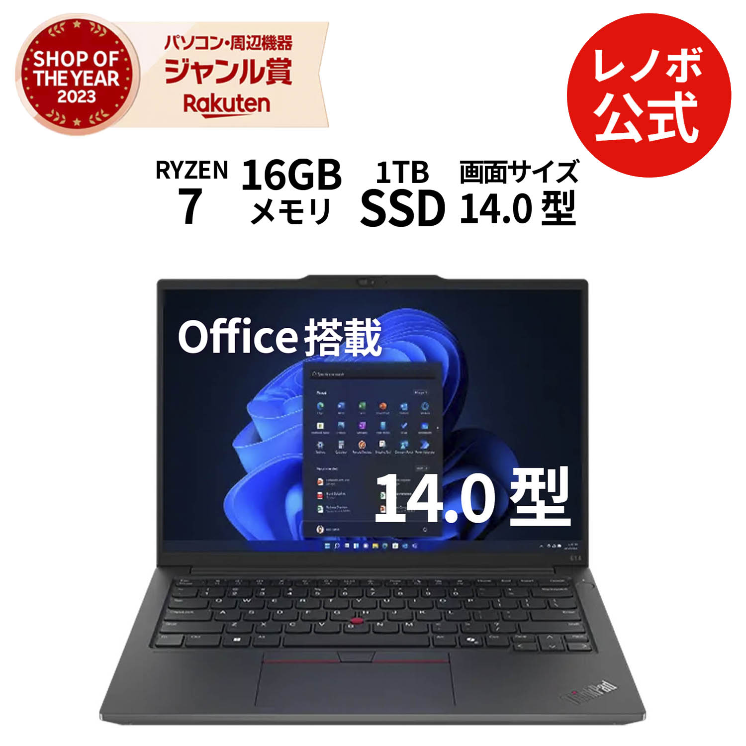 Thinkpad E14 Gen6 AMD」の人気商品一覧 | 安い商品を通販サイトから