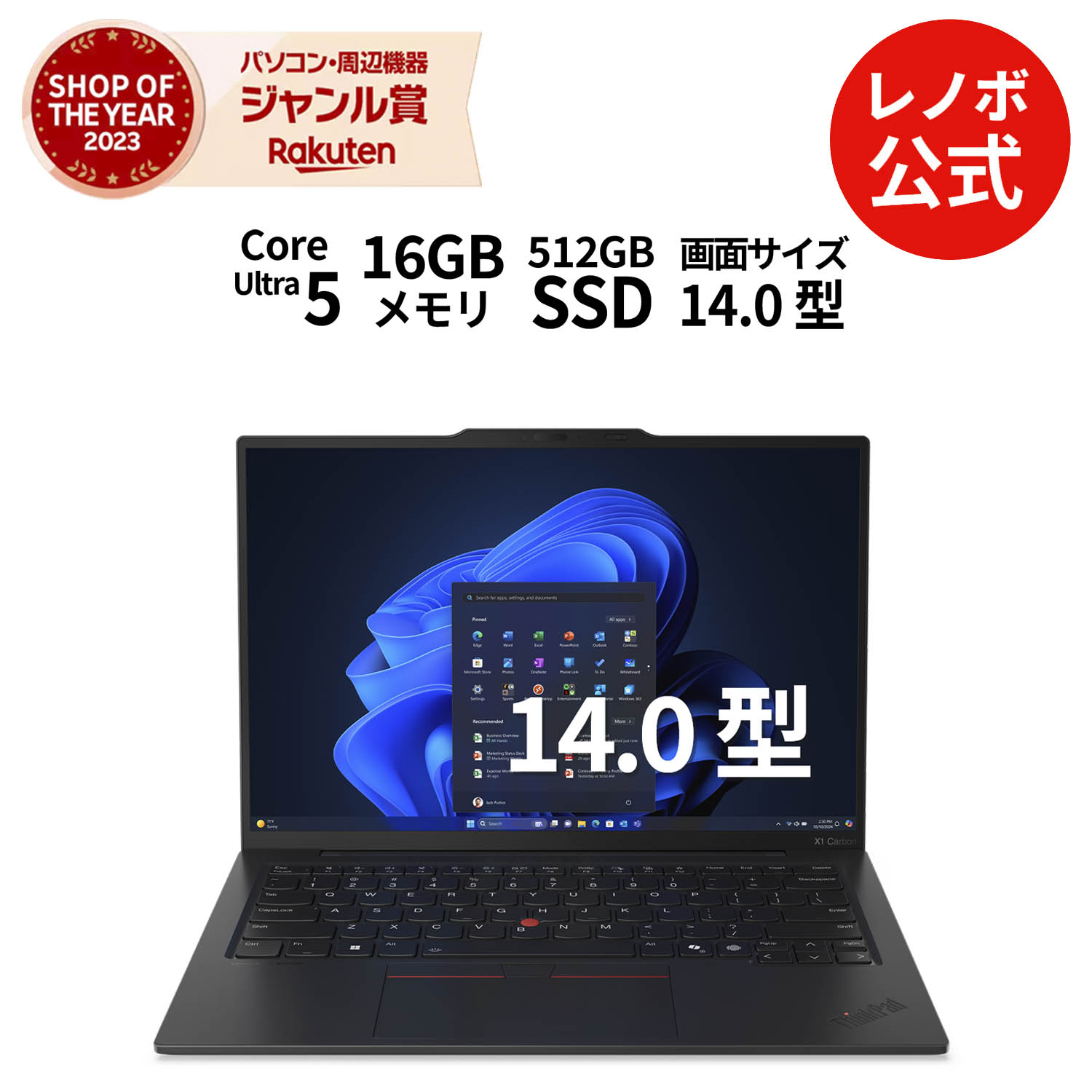 ノートパソコン thinkpad x1 carbon」の人気商品一覧 | 安い商品を通販