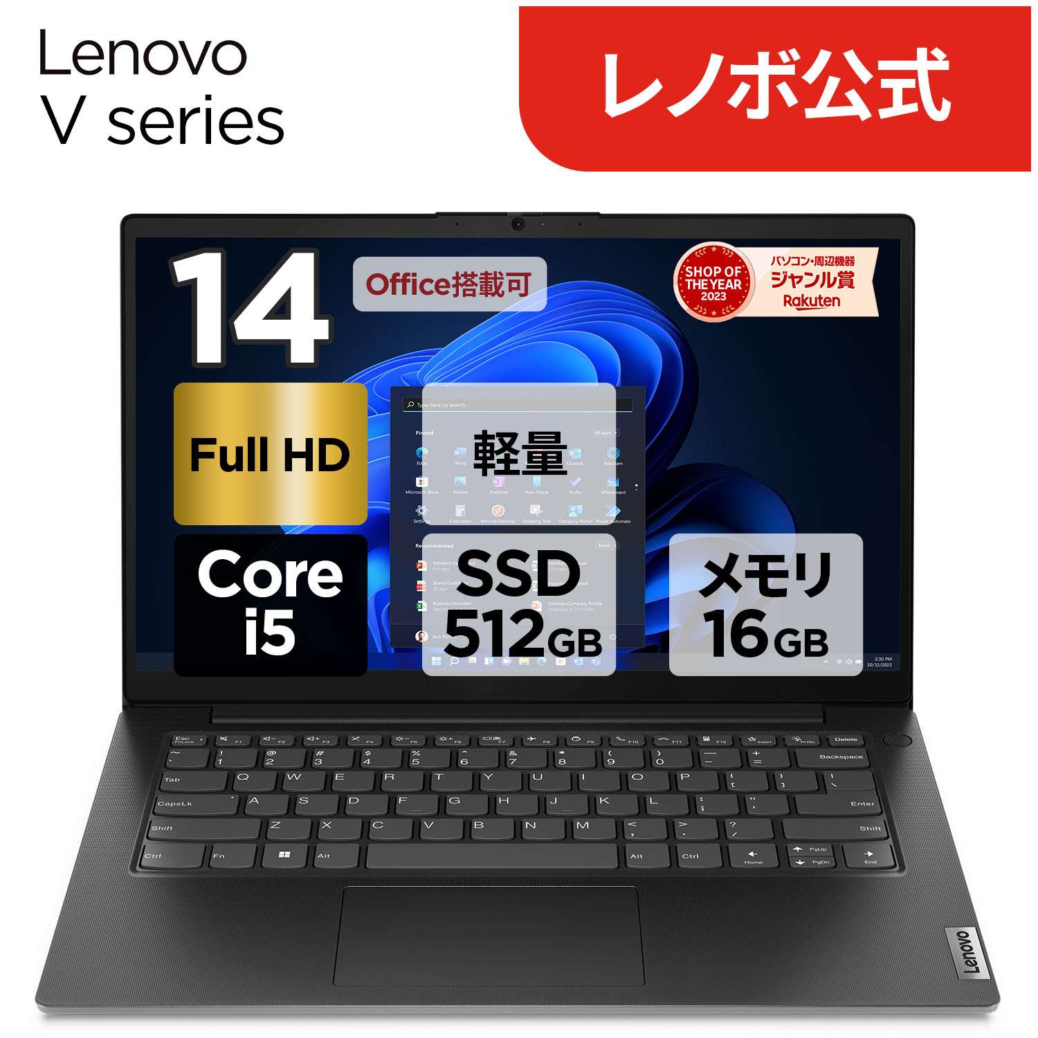 楽天市場】ノートパソコン office付き 新品（シリーズLenovo V（Lenovo