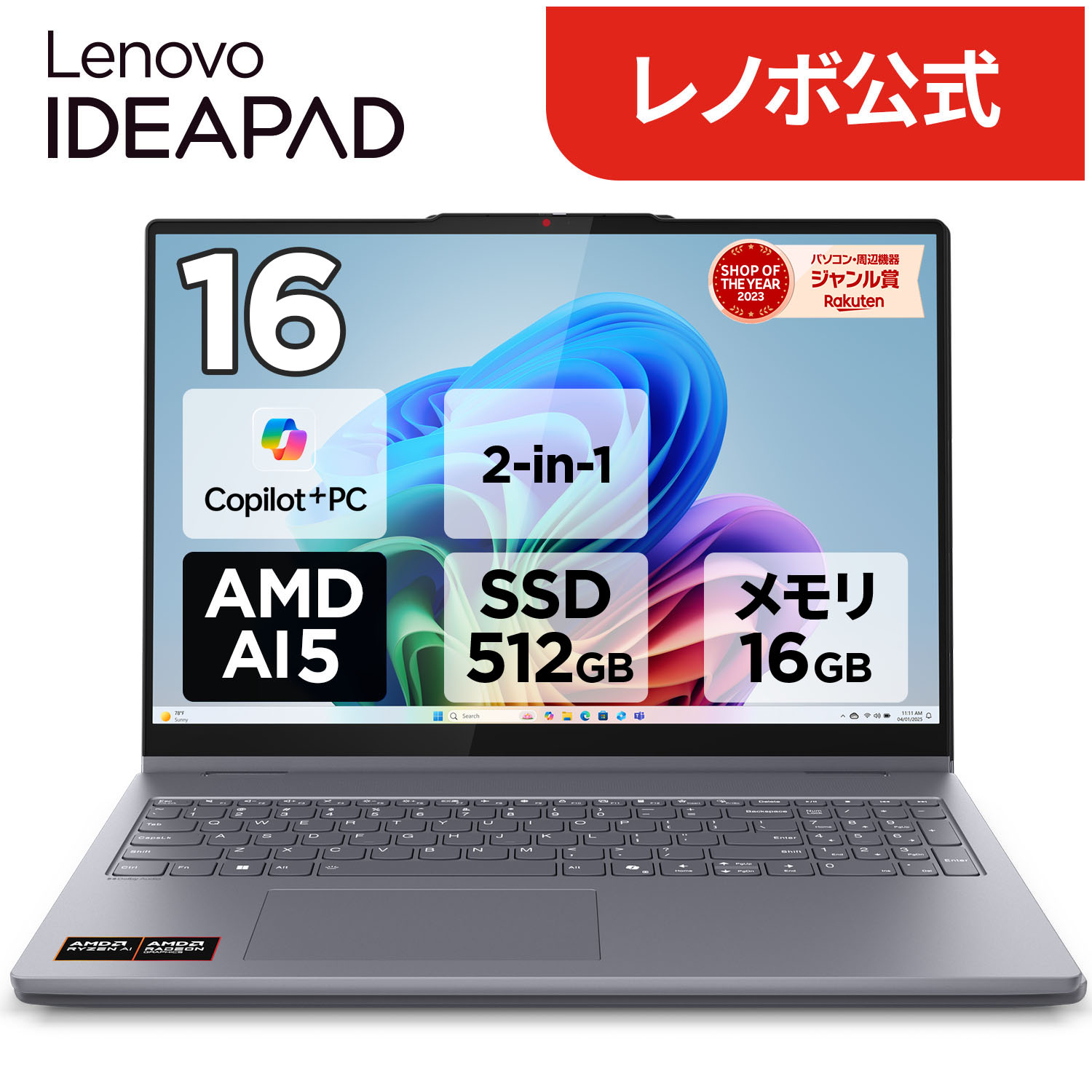ノートパソコン Lenovo IdeaPad 5 2-in-1 Gen 10」の人気商品一覧