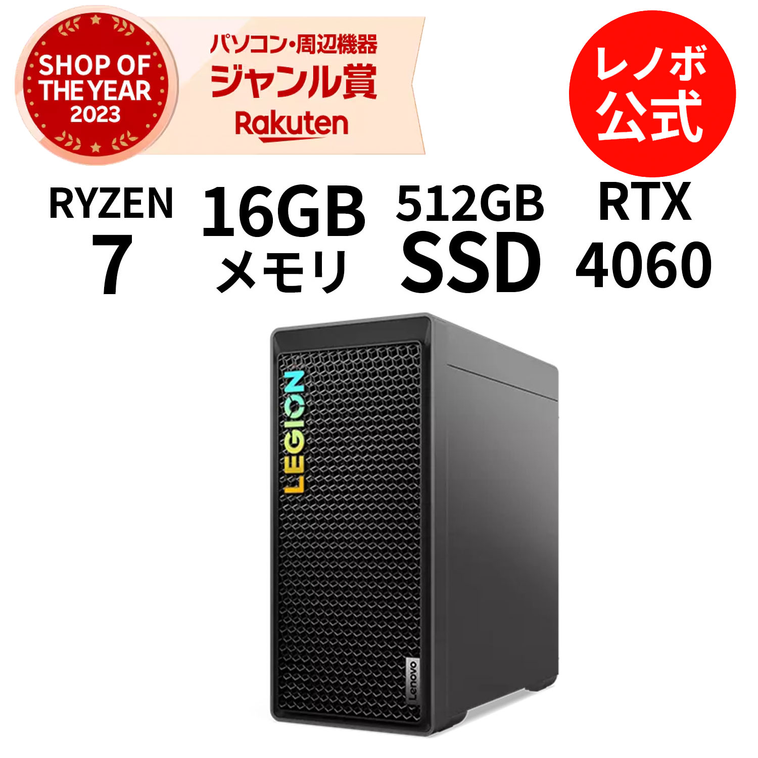 楽天市場】【最大5千クーポン&最大P37倍】【公式・直販】ゲーミング