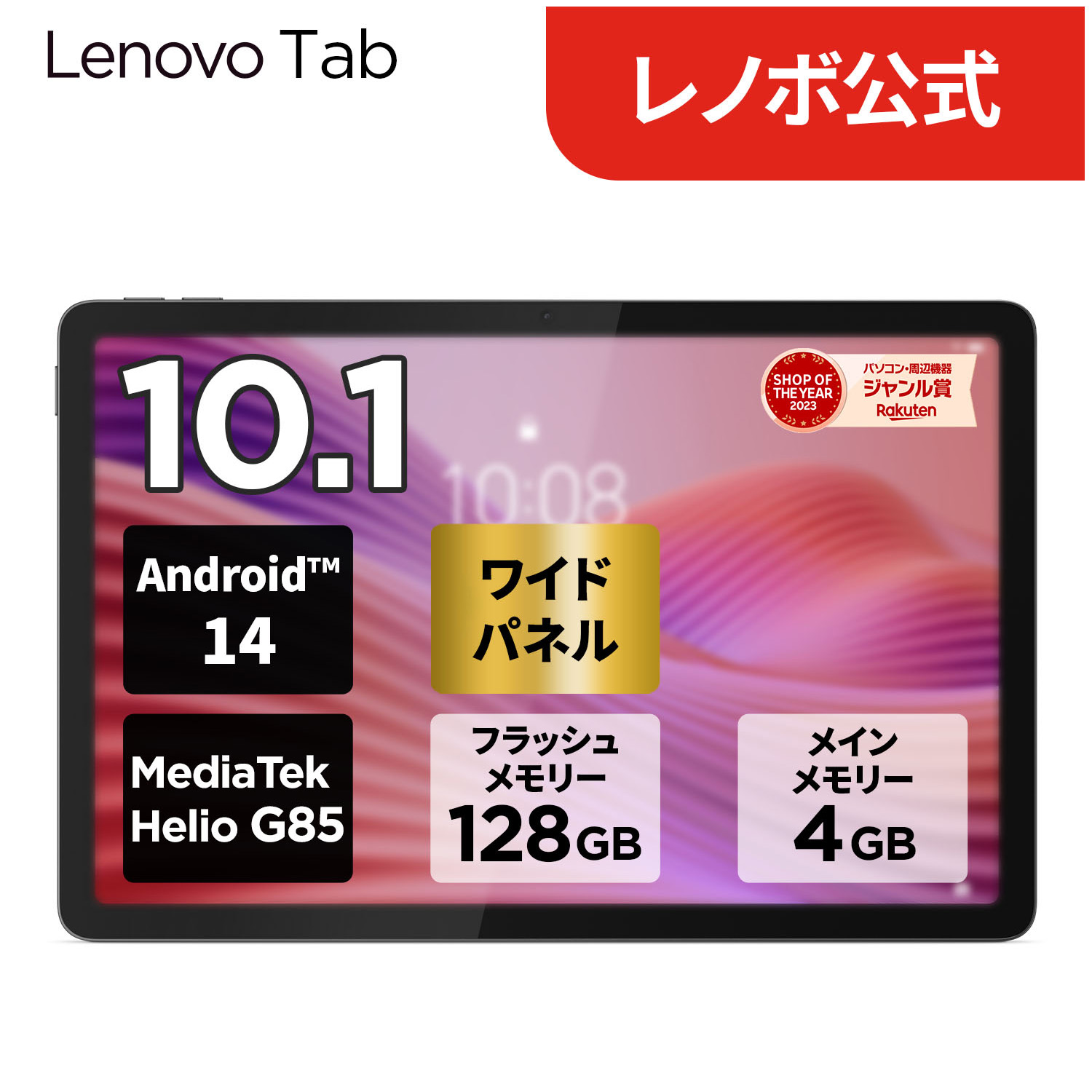 楽天市場】【最大5千クーポン&最大P37倍】【公式・直販】 タブレット