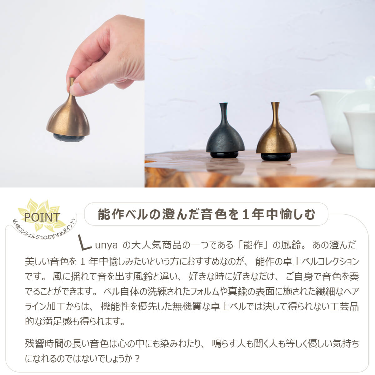 楽天市場】【音色が心地よい呼びリン】 能作 『卓鈴-ベルりん』（茶金