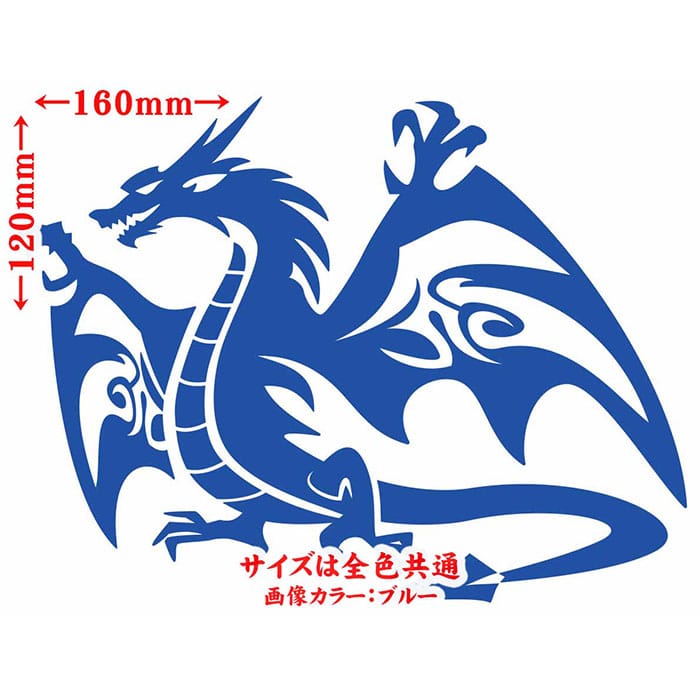 楽天市場】ドラゴン 車 ステッカー ドラゴン 龍 トライバル 7(左向き