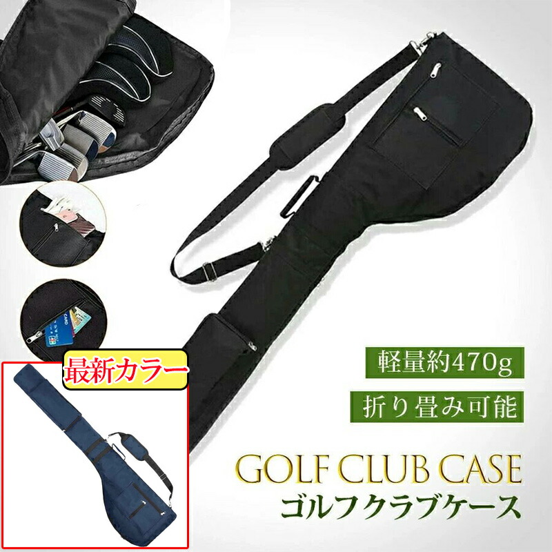 楽天市場】軽量 ゴルフ クラブケース 練習用 大容量 8本以上収納 3