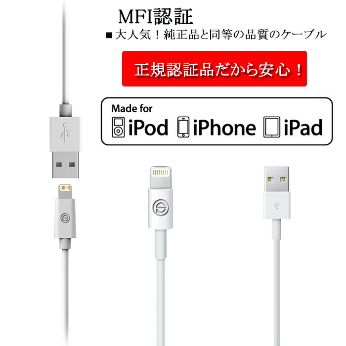楽天市場】iPhone用充電ケーブル15cm ケーブル iPhone各種、iPad各種