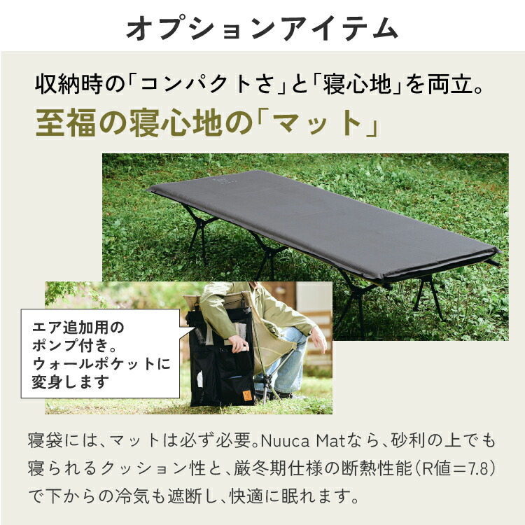 楽天市場】Nuuca 寝袋 防災 来客用 布団セット Nuuca Sleep Max【ISO