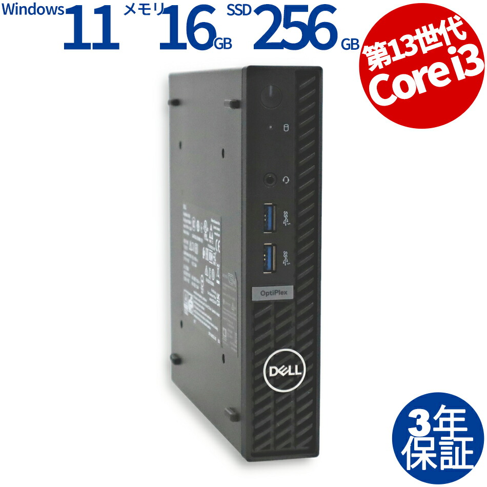 楽天市場】windows11 中古パソコン（メーカーDell）の通販