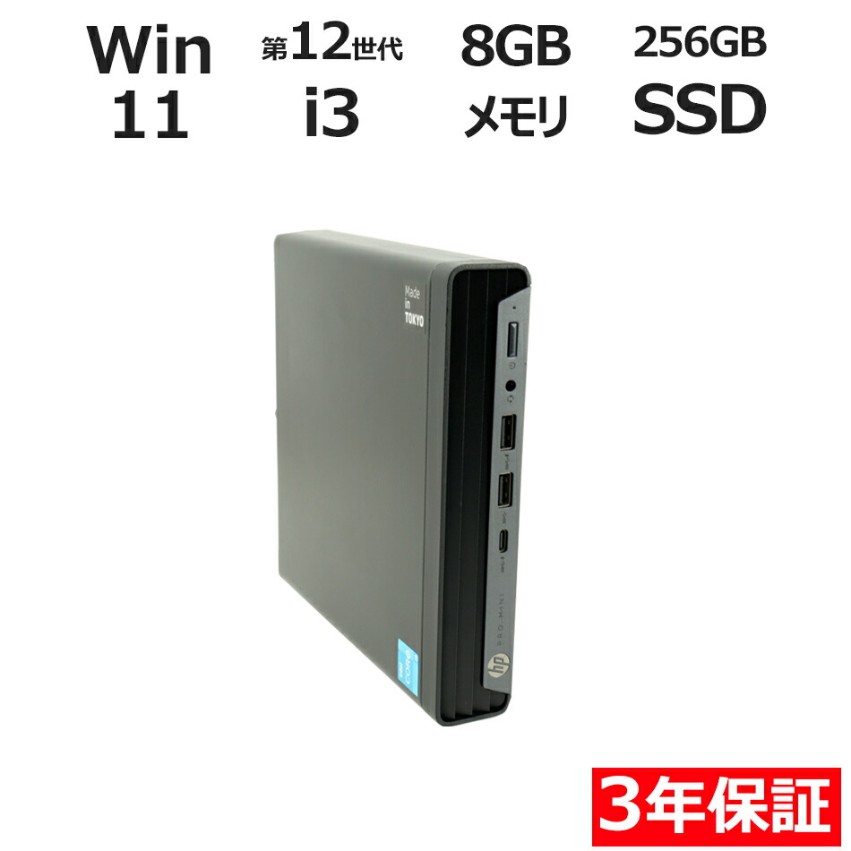 楽天市場】hp prodesk 400 g5 dmの通販