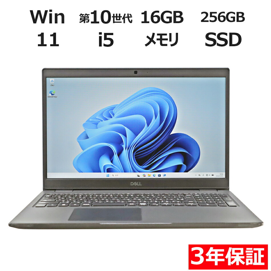 楽天市場】dell latitude 3510 i5の通販