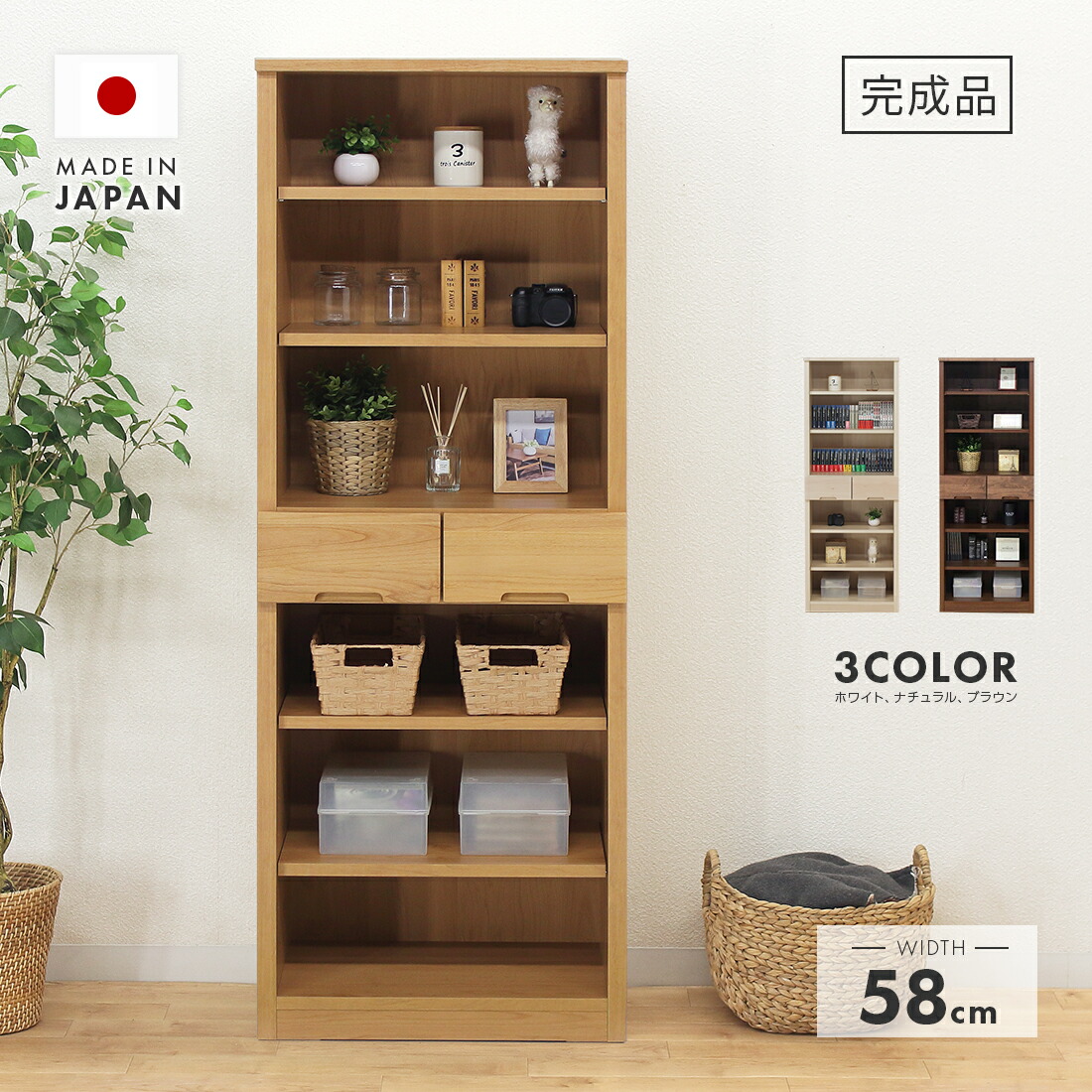 楽天市場】書棚 オープンラック 完成品 約幅60cm 引き出し付き ハイ