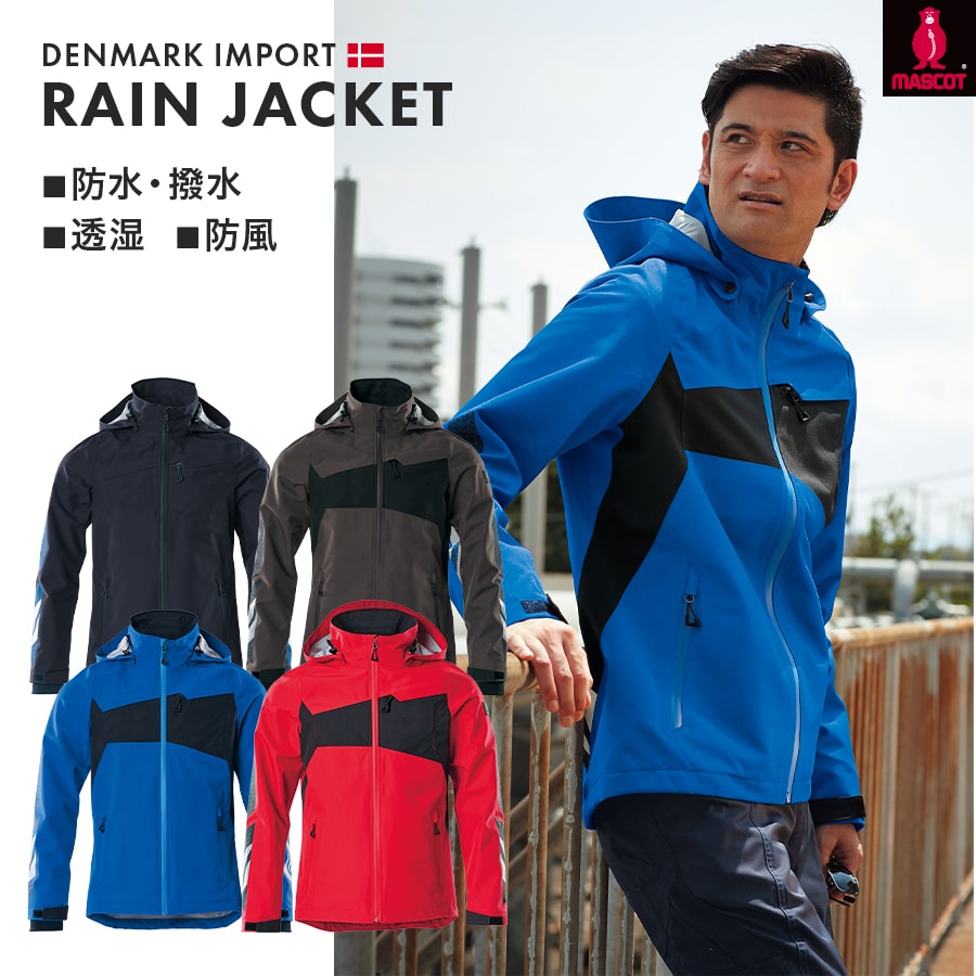 楽天市場】平日14時まで当日出荷 即納 MASCOT(R) マスコット(R) レイン