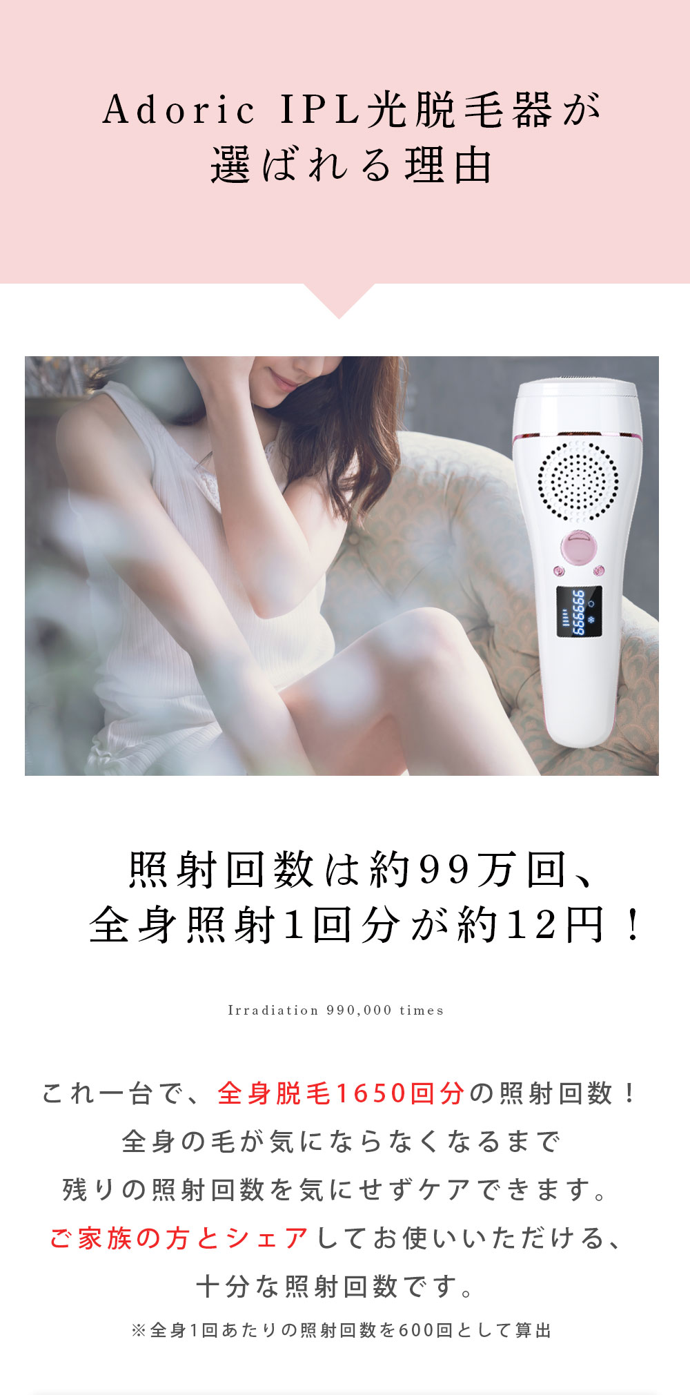 楽天市場】＼スーパーSALE限定☆50％OFF／照射回数99万回 冷却 脱毛器