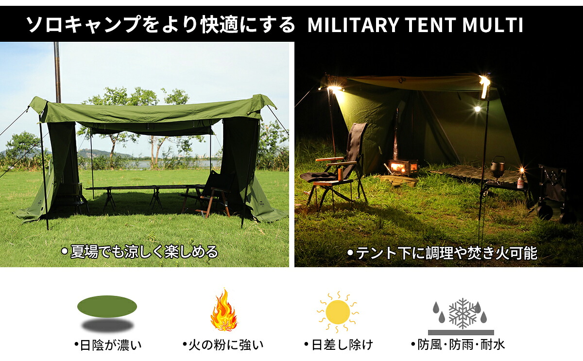 楽天市場】【SoomLoom】ミリタリーテント Military tent Multi 煙突穴
