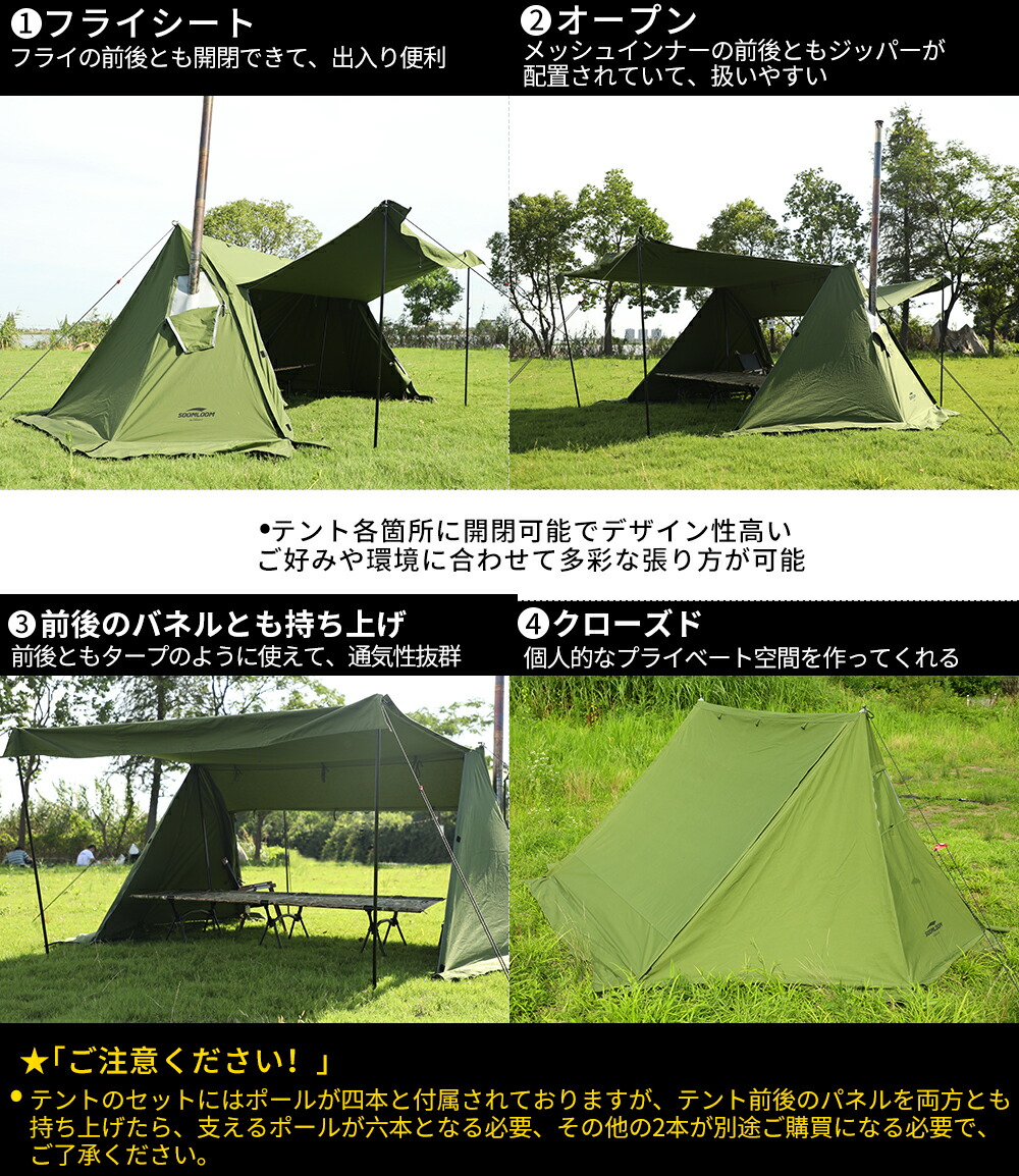 楽天市場】【SoomLoom】ミリタリーテント Military tent Multi 煙突穴