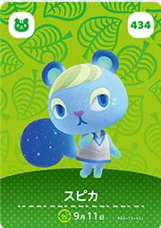 楽天市場】どうぶつの森 amiiboカード スピカ 第5弾 No.434