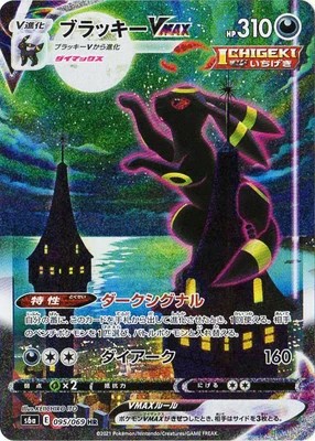 楽天市場】ポケモンカードゲーム イーブイヒーローズ PK-S6a-095