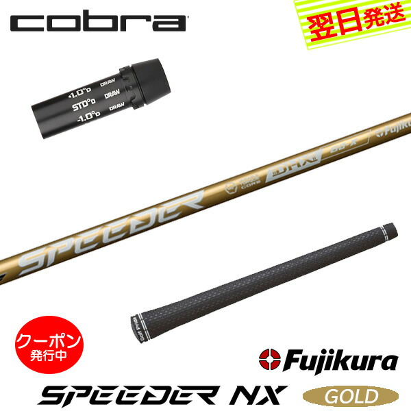 楽天市場】コブラ speeder（クラブ｜ゴルフ）：スポーツ・アウトドアの通販