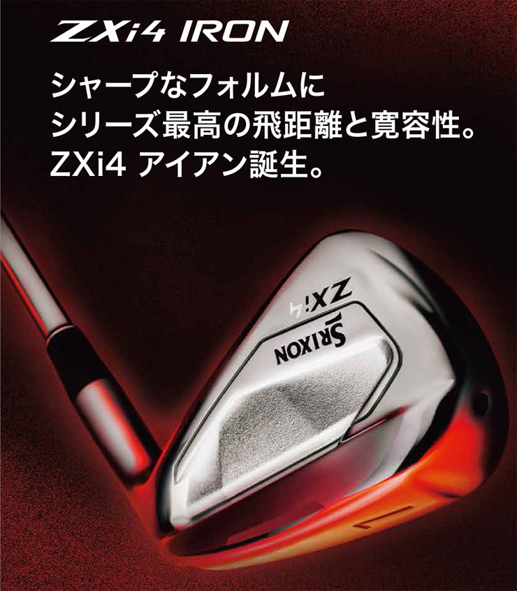 楽天市場】スリクソン ZXi4 アイアン N.S.PRO ZELOS 6 シャフト 単品