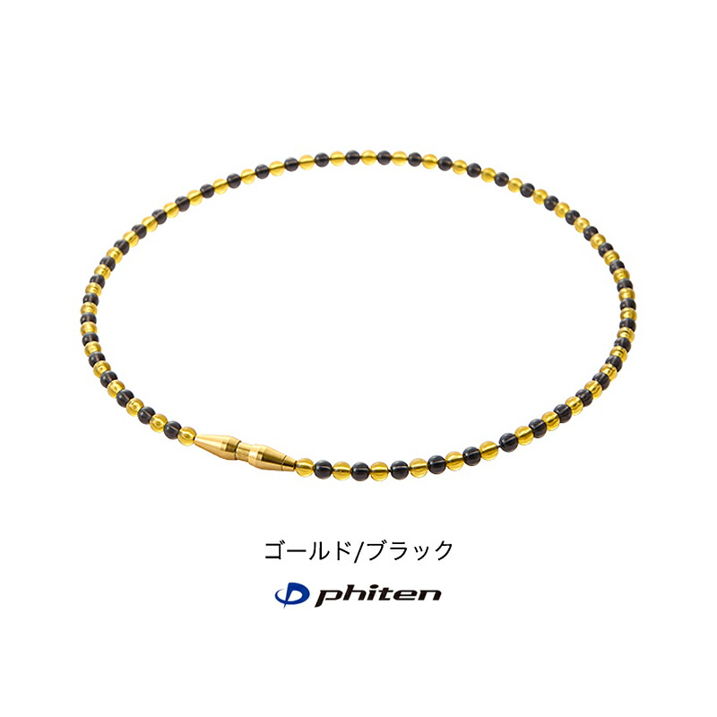 楽天市場】ファイテン RAKUWAネックレス EXTREME エクストリーム