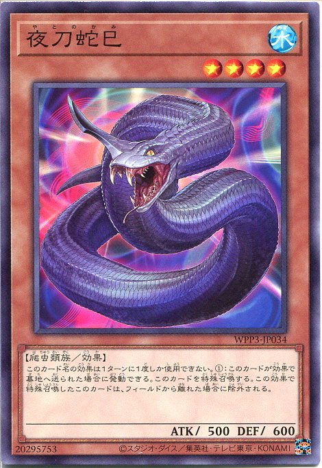 楽天市場】遊戯王 氷結界の龍 グングニール（ノーマル）TW01-JP038