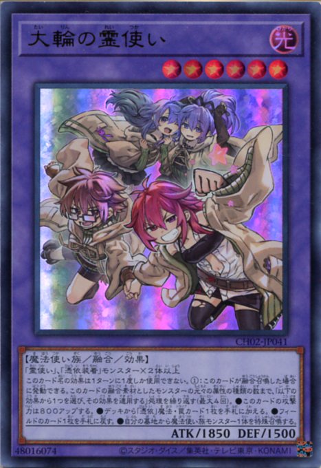 楽天市場】霊使い 遊戯王の通販