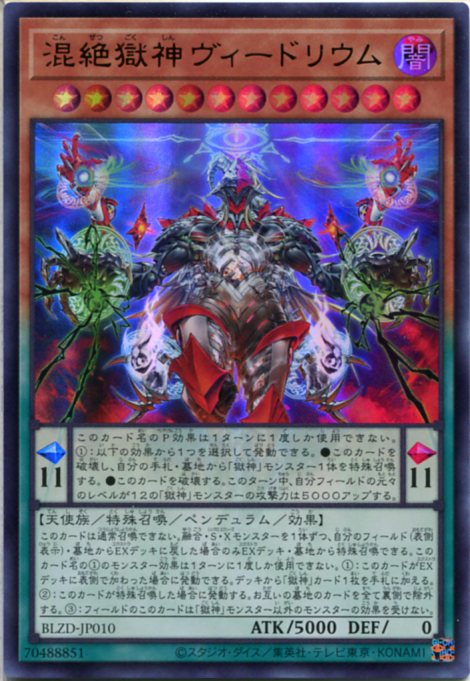 楽天市場】遊戯王 宝玉獣 トパーズ・タイガー（ノーマルパラレル）SD44