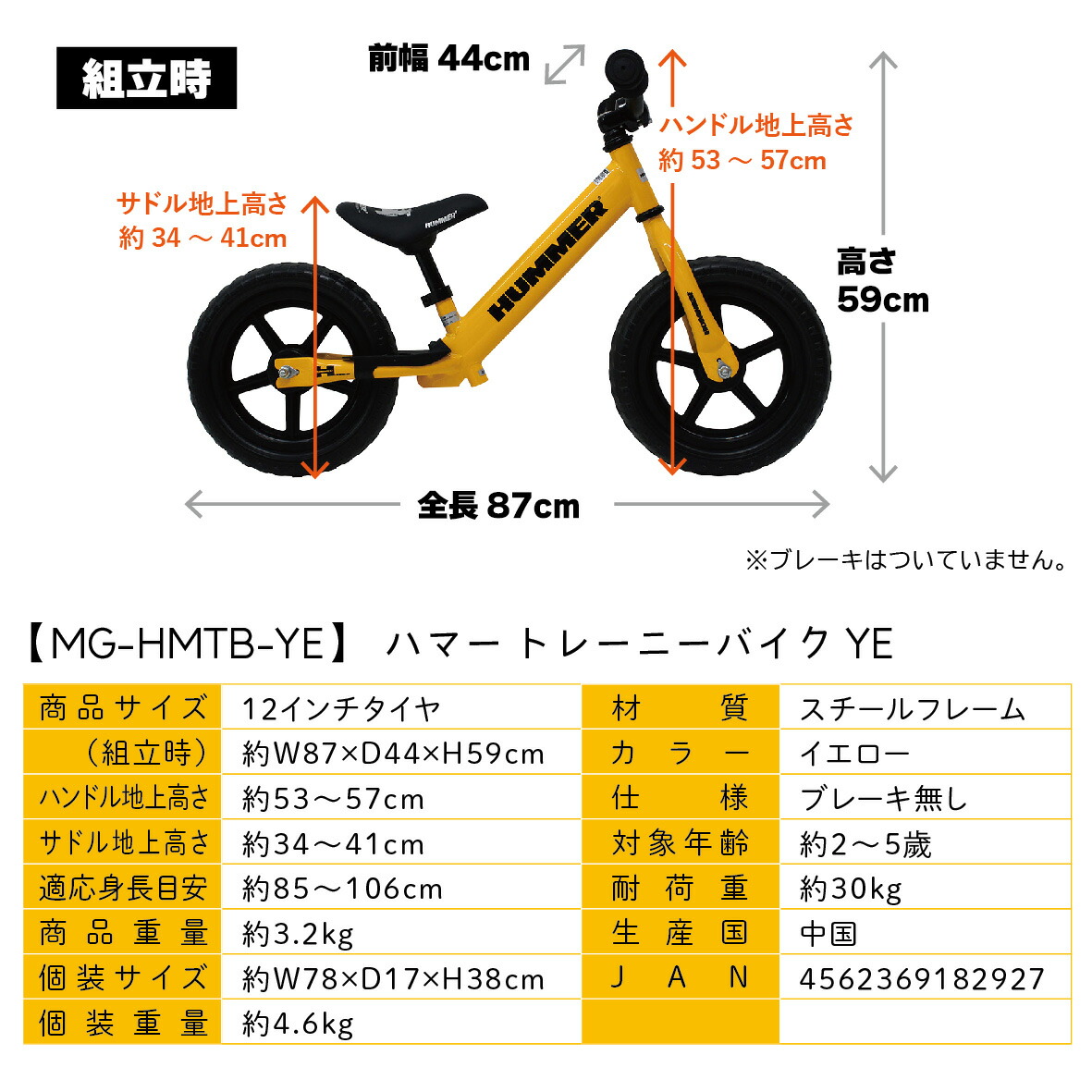 楽天市場】SS限定!限界突破クーポン+P5倍 HUMMER キックバイク