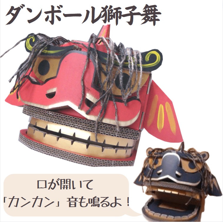 楽天市場】獅子舞 セット（ホビー）の通販