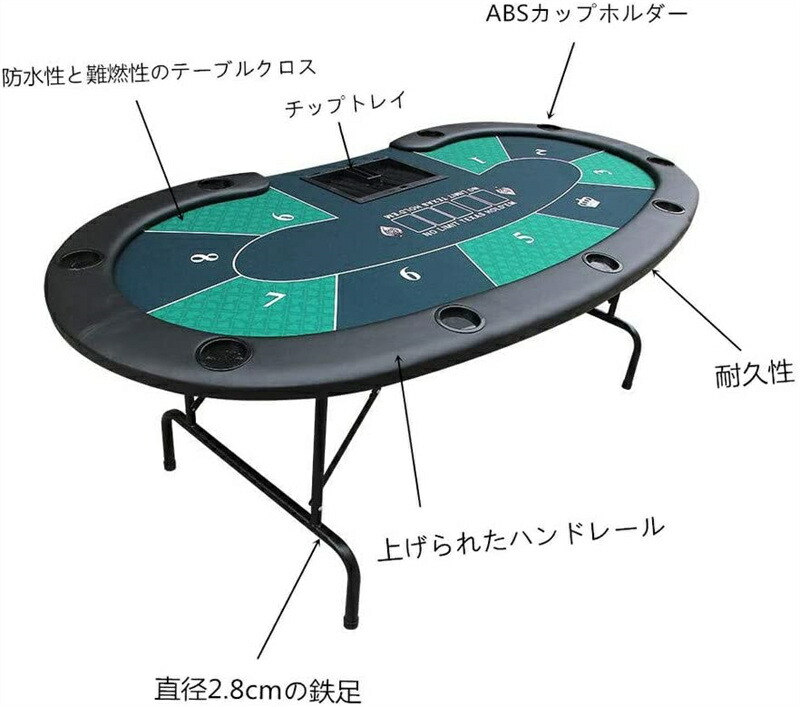 楽天市場】折りたたみ式 ポーカーテーブル 9人用 楕円形 カップ