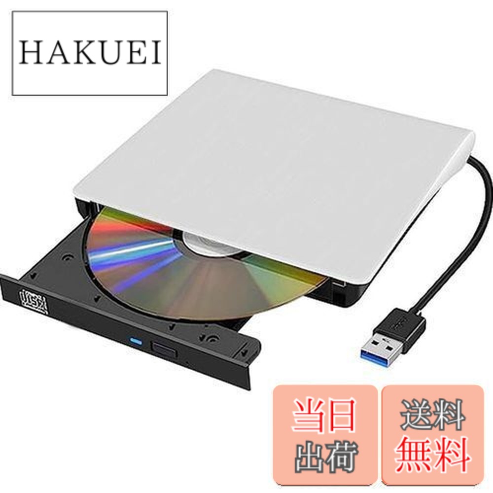 楽天市場】【送料無料】cd dvdドライブ 外付け USB 3.0 type-c CD/DVD