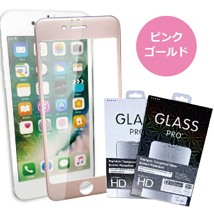 楽天市場】iPhone ガラスフィルム 全機種対応 交換保証 9H おすすめ