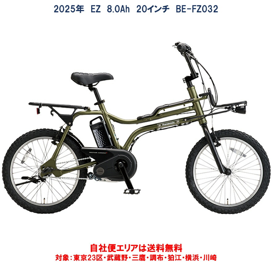 panasonic EZ 電動自転車」の人気商品一覧 | 安い商品を通販サイトから