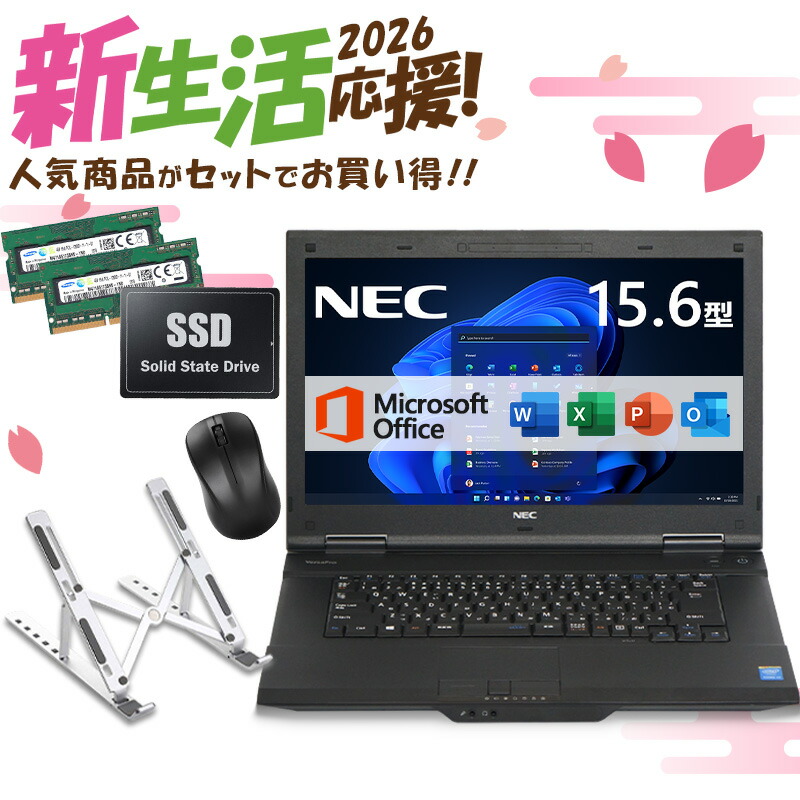 楽天市場】ノートPC（メーカーNEC・画面サイズ（PC等）15 ～ 16インチ