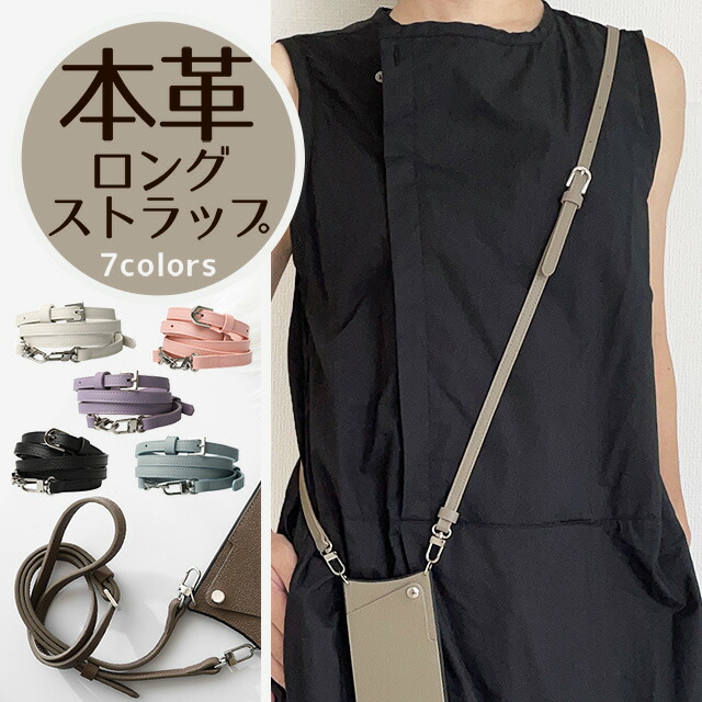 楽天市場】ネックストラップ ショルダーストラップ ロングストラップ