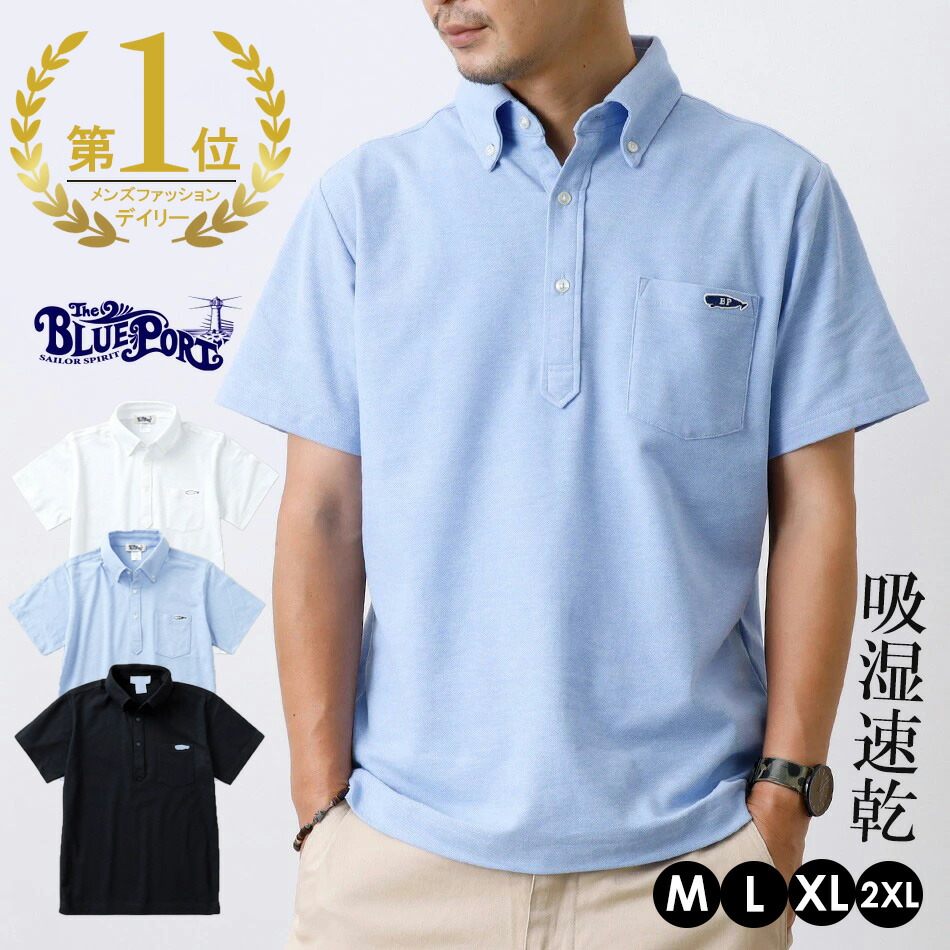 楽天市場】【10%OFF！楽天スーパーSALE！】ポロシャツ メンズ 半袖