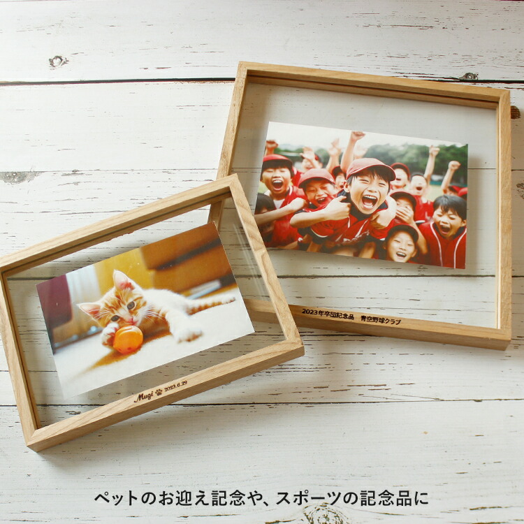 楽天市場】【楽天スーパーSALE 10%OFF】名入れ フォトフレーム / 刻印