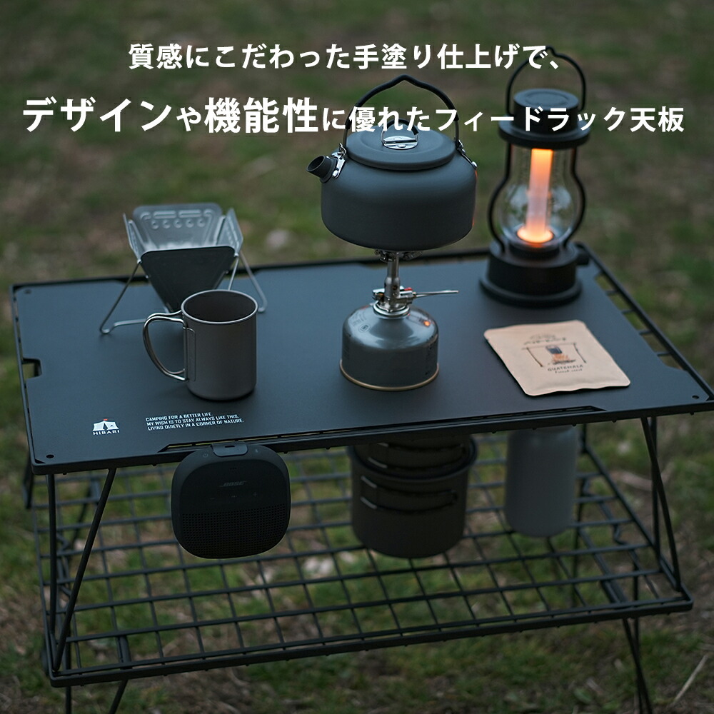 楽天市場】【ポイント5倍】HIBARI フィールドラック天板 キャンピング