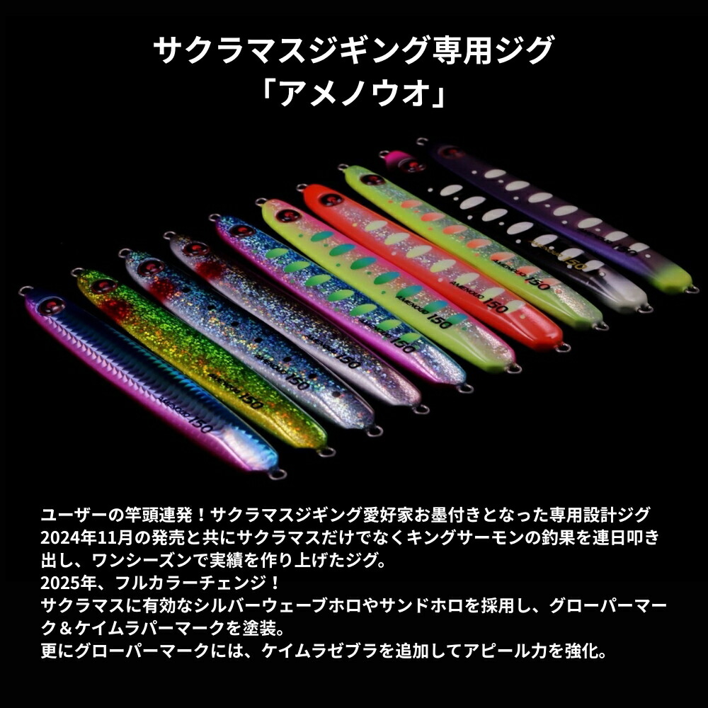 楽天市場】【 スーパーSALE限定 P5倍 】ジグリップ アメノウオ 130g