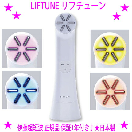 楽天市場】【プレゼント特典あり♪】☆リフチューン LIFTUNE☆エステ